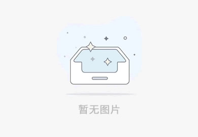 买球注册账号（中国）有限公司
“城市汇客厅”装修项目工程 中标候选人公示